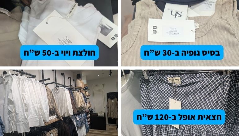 מחירים בשירה חדשה פתח תקווה