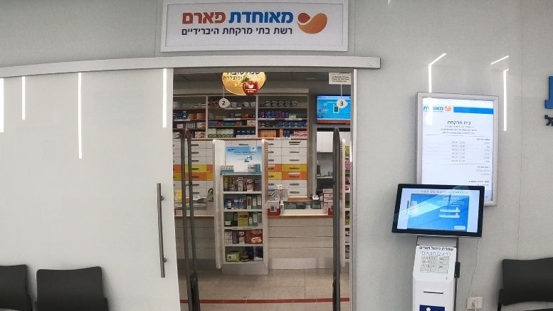 פתח תקווה NEWS - מאוחדת