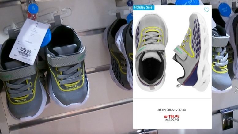 נעלי ספורט לתינוקות - הבדל משמעותי במחיר בין החנות הפיסית לחנות האונליין