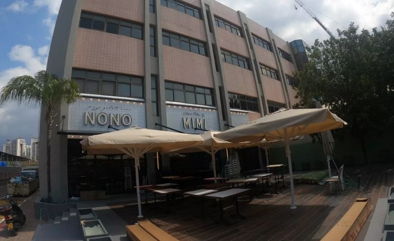 מסעדת נונו ומימי פתח תקווה