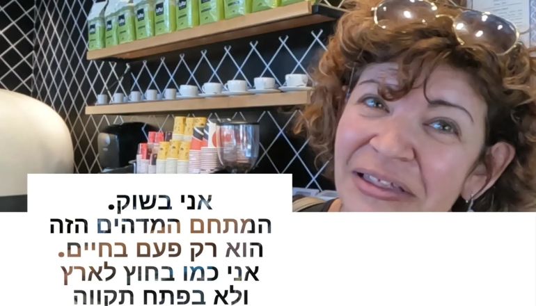 דן טאון פתח תקווה