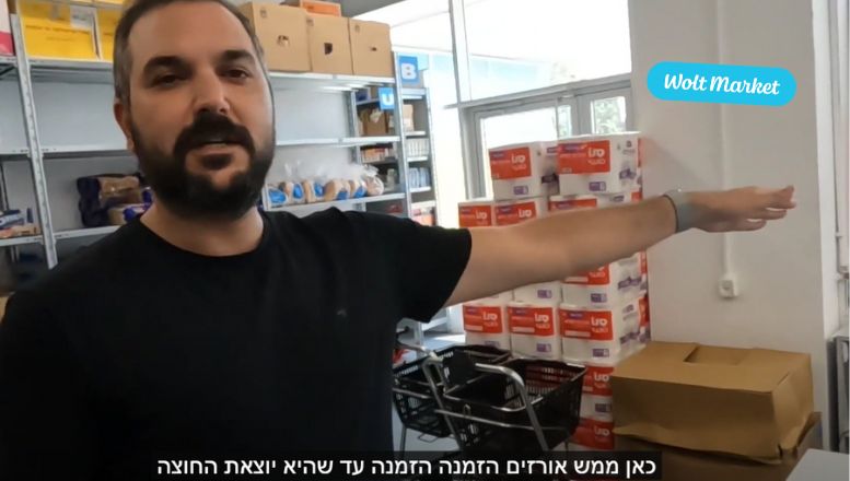 וולט מרקט פתח תקווה