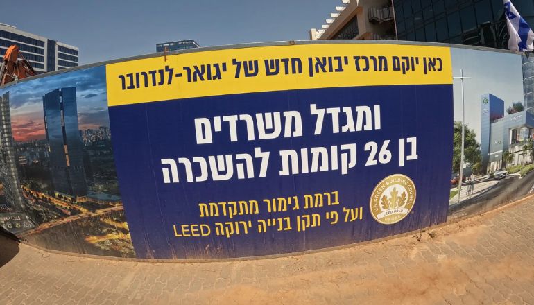 מחכים לאולם תצוגת רכבי היוקרה - פרויקט JLR פתח תקווה