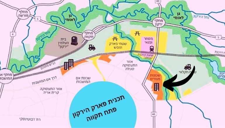 שכונת המגורים בתכנית פארק הירקון (גאון הירקון) פתח תקווה