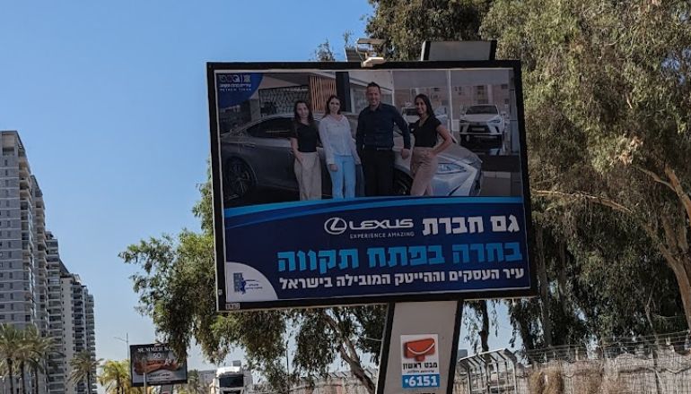 לקסוס פתח תקווה