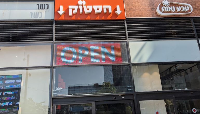 הסטוק בב.ס.ר סיטי נותר סגור למרות השלט OPEN