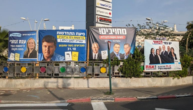 שלטי בחירות מאולתרים בצומת "חצי חינם" פתח תקווה