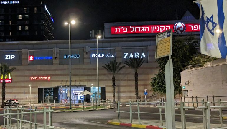 הקניון הגדול פתח תקווה בשבת האחרונה