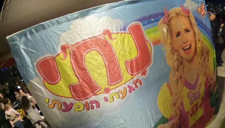 האטרקציה של הפתיחה: נתי - כוכבת הילדים