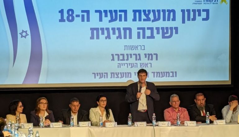 ישיבת מועצת העיר הראשונה פתח תקווה מרץ 2024