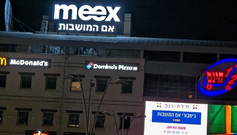 MEEX אם המושבות מיקס אם המושבות פתח תקווה