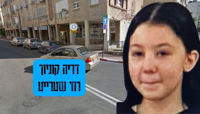 דריה קוניוך פתח תקווה