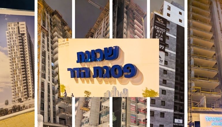 דירות חדשות בפסגת הדר פתח תקווה