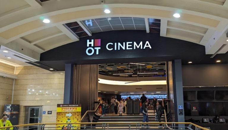 הוט סינמה בפתח תקווה