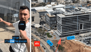 מטרו פארק 456 פתח תקווה