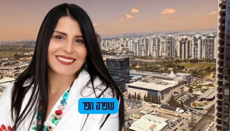 עופרה חפר אקסלנד