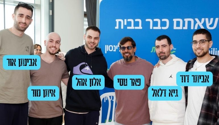 אבינתן אור (שכבר שוחרר היום), גיא גלבוע דלאל, אביתר דוד, איתן מור ואלון אהל