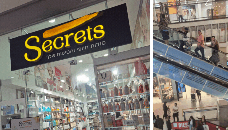 סיקרטס פתח תקווה