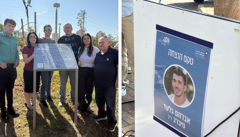 אברהם גלעד טיברג הנצחה