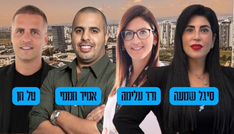 טל חן, ורד עלימה, סיגל שמעה, אמיר חממי
