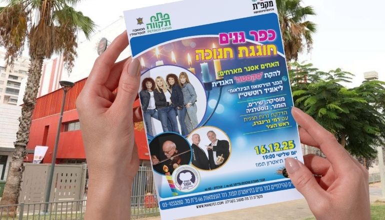 להקת סקסטה בפתח תקווה