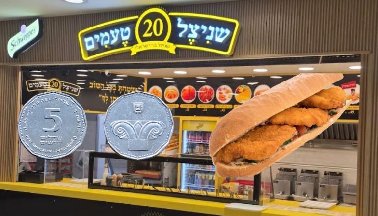 שניצל 20 טעמים פתח תקווה