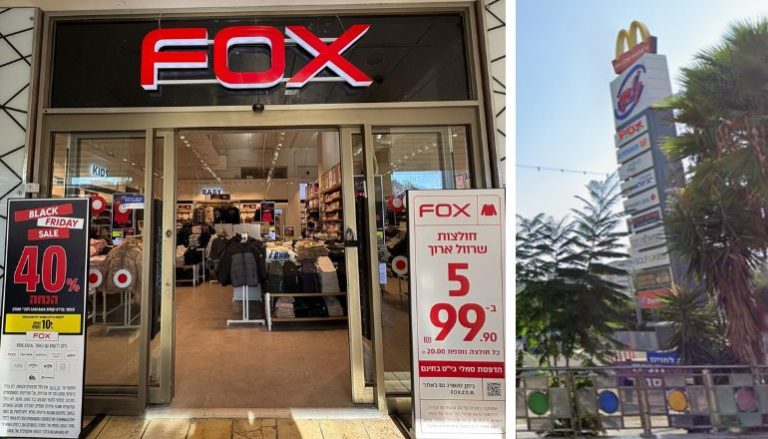 פוקס פתח תקווה אם המושבות