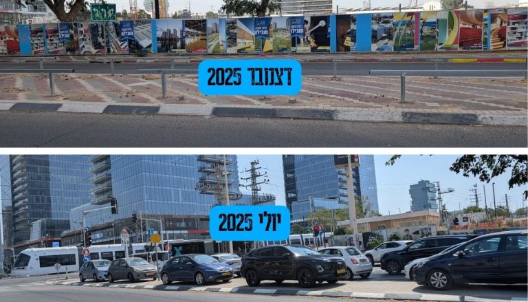 חניה במשה דיין פתח תקווה