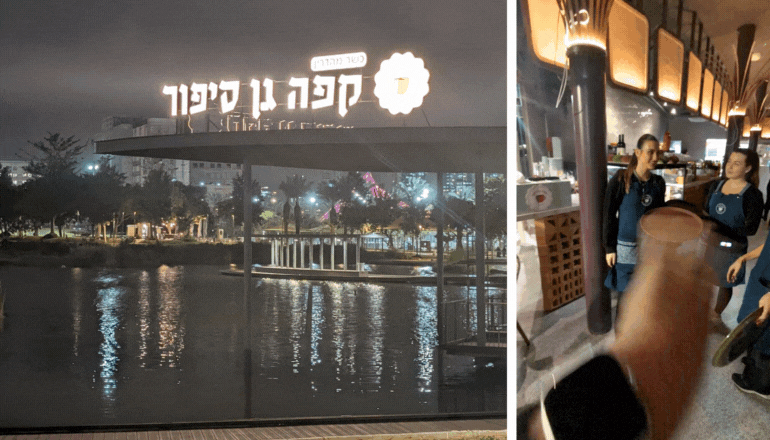 קפה גן סיפור פתח תקווה