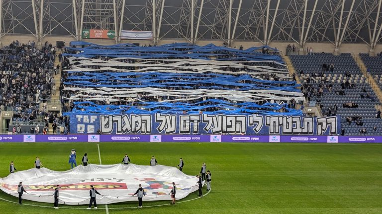 אוהדי הפועל פתח תקווה