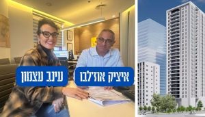עינב עצמון איציק אוז'לבו
