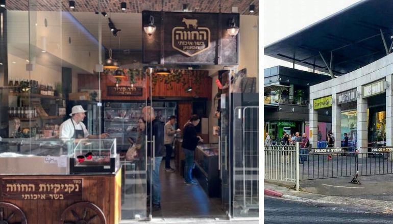 החווה בשרים קניון גנים פתח תקווה