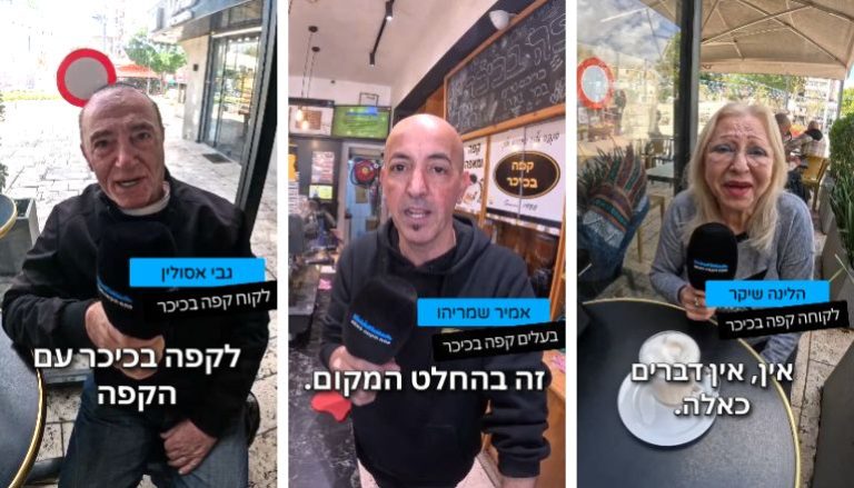 קפה בכיכר פתח תקווה