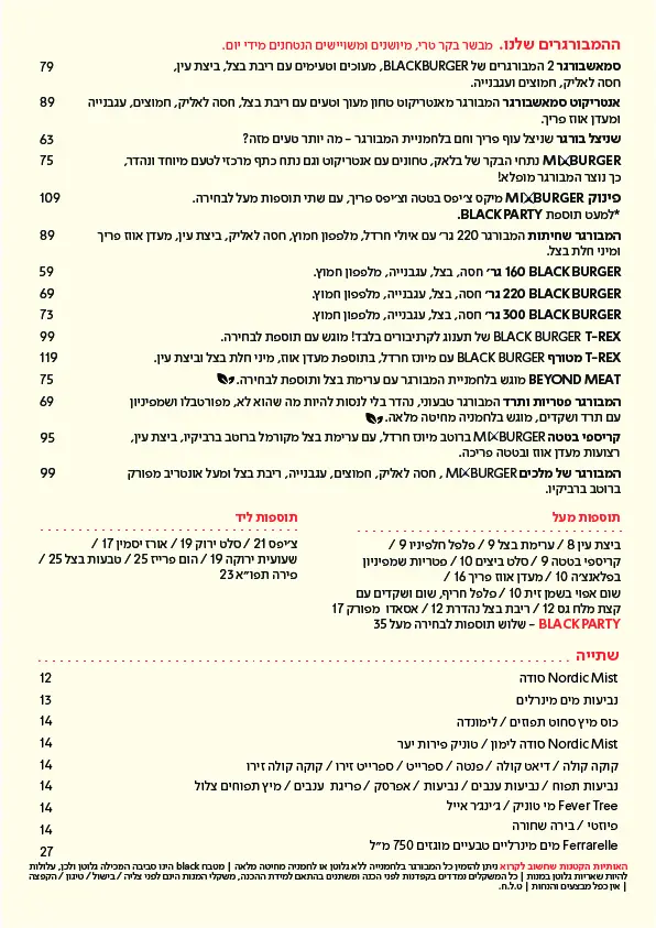 מה בתפריט של BLACK פתח תקווה