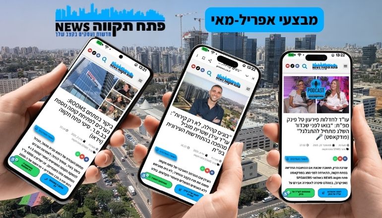 רכיבי פרסום אפריל מאי