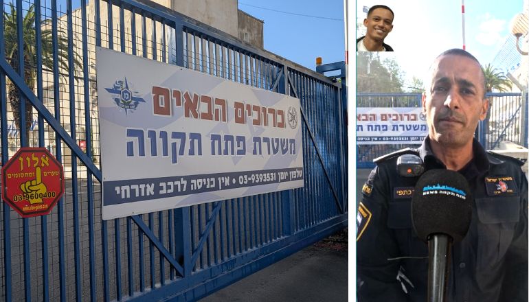 אביעד כתפי משטרת פתח תקווה