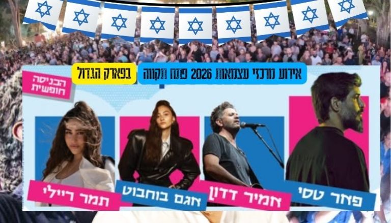 אמיר דדון, תמר ריילי, פאר טסי, אגם בוחבוט