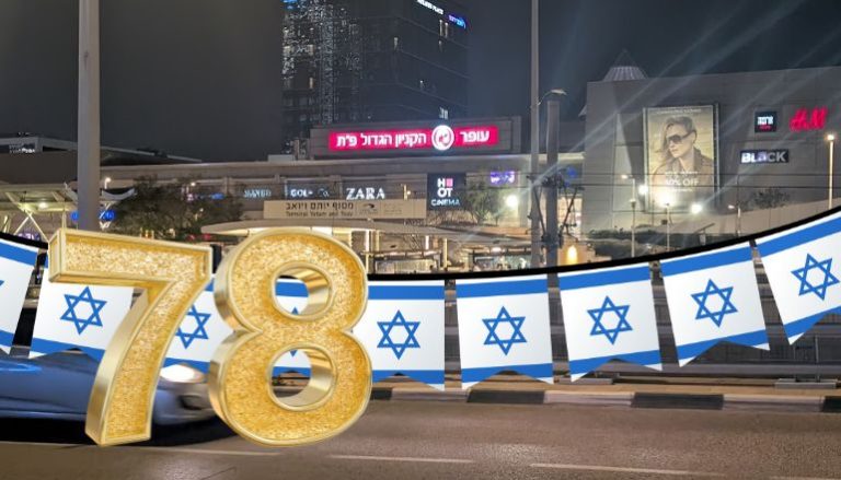 מבצעים יום העצמאות הקניון הגדול