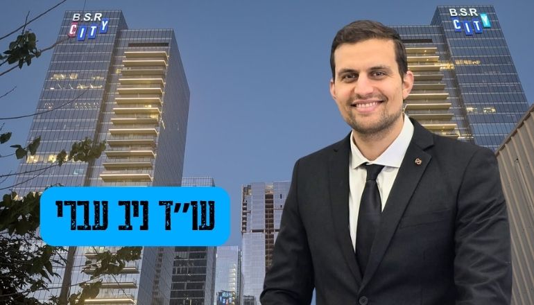 עו"ד ניב עברי