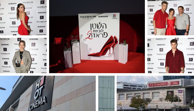 אירוע הוט סינמה הקניון הגדול