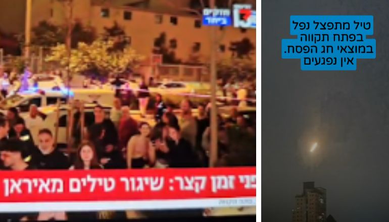 טיל באם המושבות החדשה