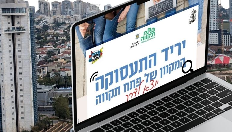 יריד תעסוקה לנוער פתח תקווה