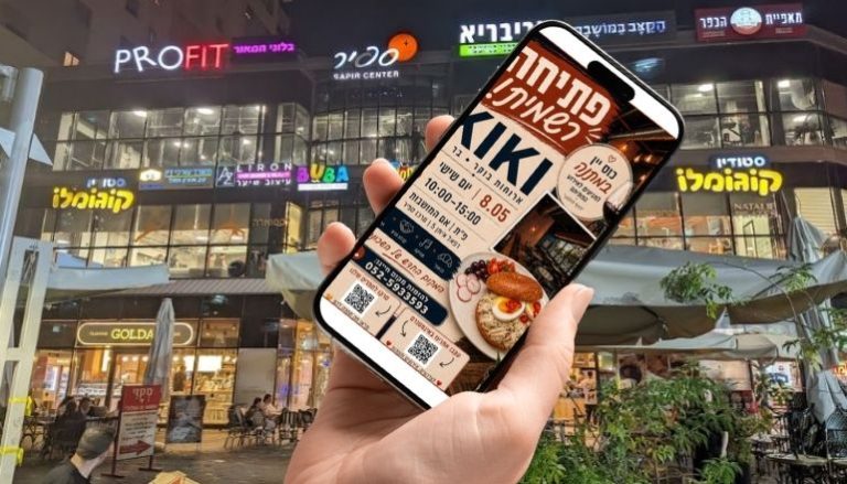 קיקי KIKI פתח תקווה