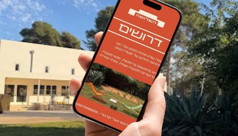בית קפה השלושה פתח תקווה