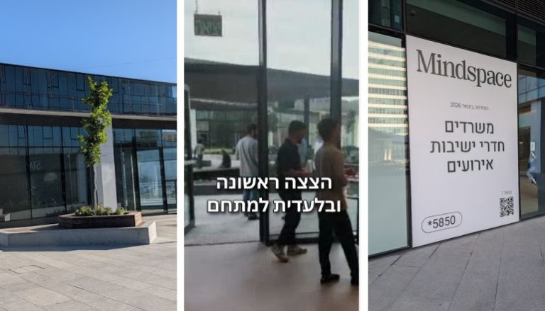 הצצה למתחם אירועים מיינדספייס