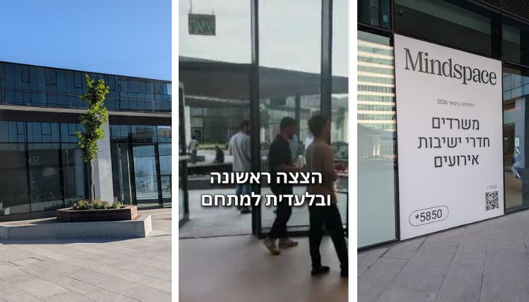 הצצה למתחם אירועים מיינדספייס