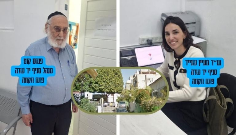 ייעוץ משפטי יד שרה פתח תקווה