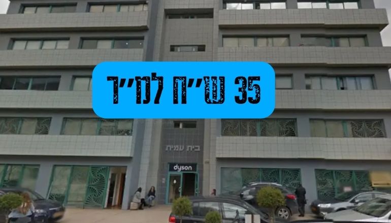משרד להשכרה ב 35 מ"ר למ'