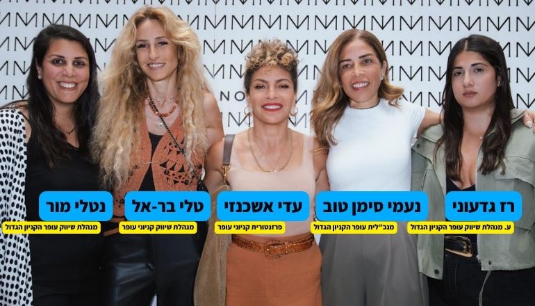 רז גדעוני, נעמי סימן טוב, עדי אשכנזי, טלי בר-אל ונטלי מור