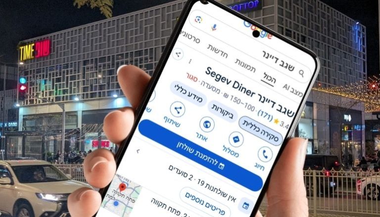 שגב דיינר פתח תקווה